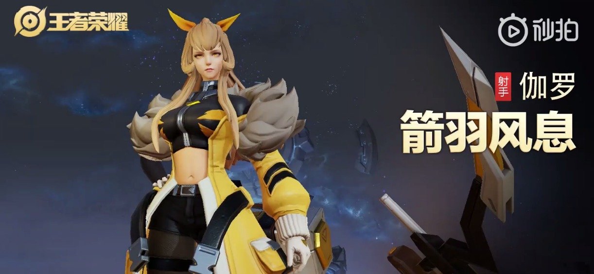 伽罗—箭羽风息特写镜头,比利箭更稳的是我本人