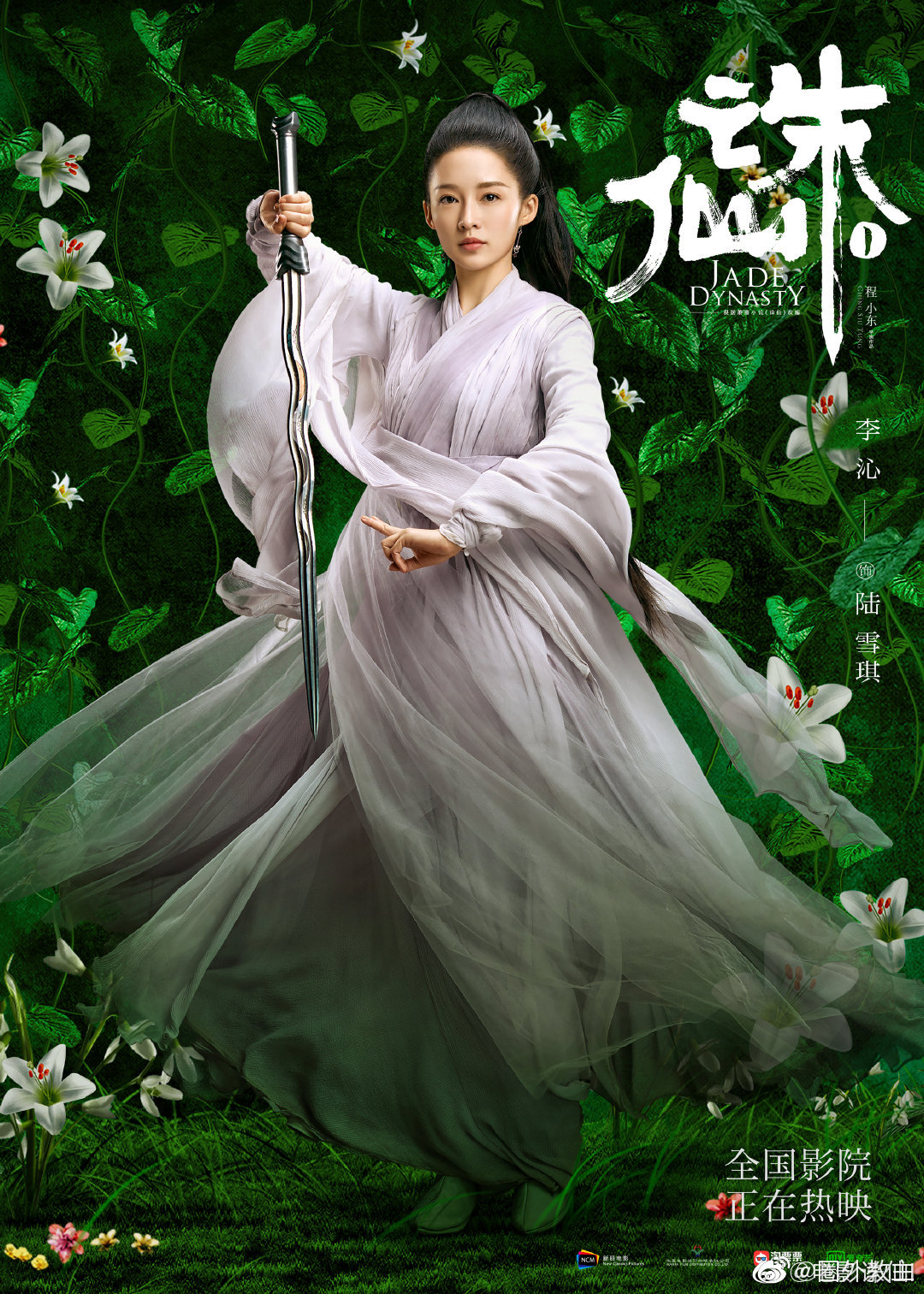 不到两天的时间,足见其优秀|票房|诛仙i_新浪新闻