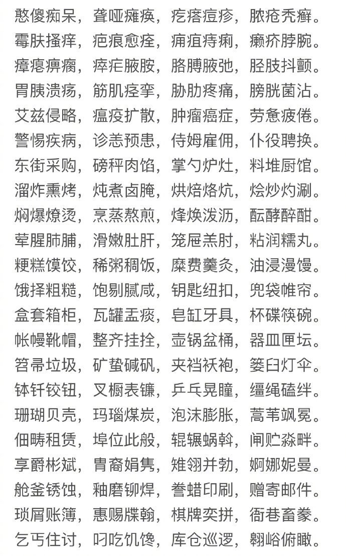 郭保华教授用三年多的时间 将4000汉字著成一篇韵文 中华字经 郭保华教授用三年多的时间 将4000汉字著成一篇韵文 中华字经