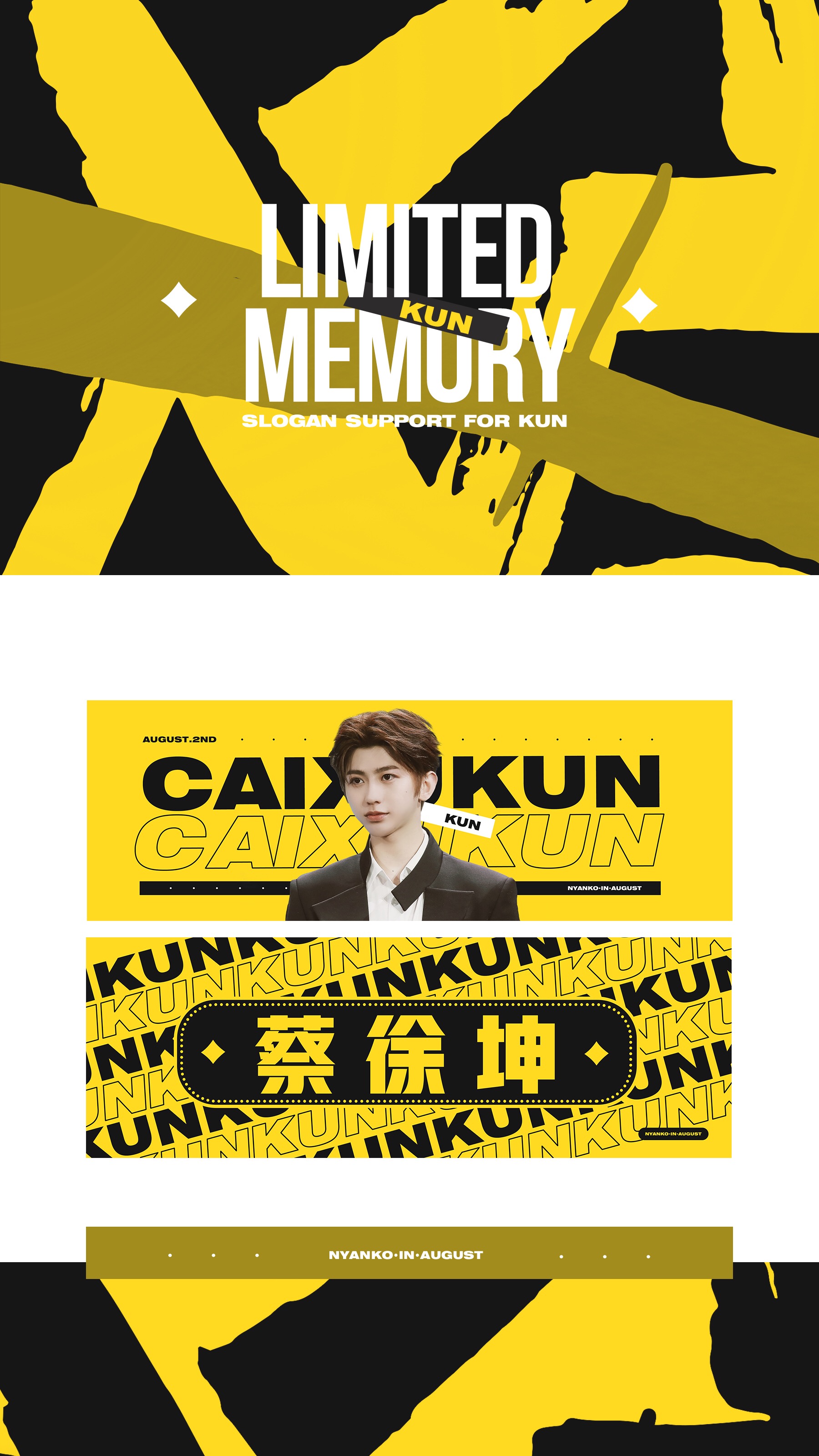 ninepercent九站联合应援手幅蔡徐坤 陈立农 范丞丞 justin黄明昊 林