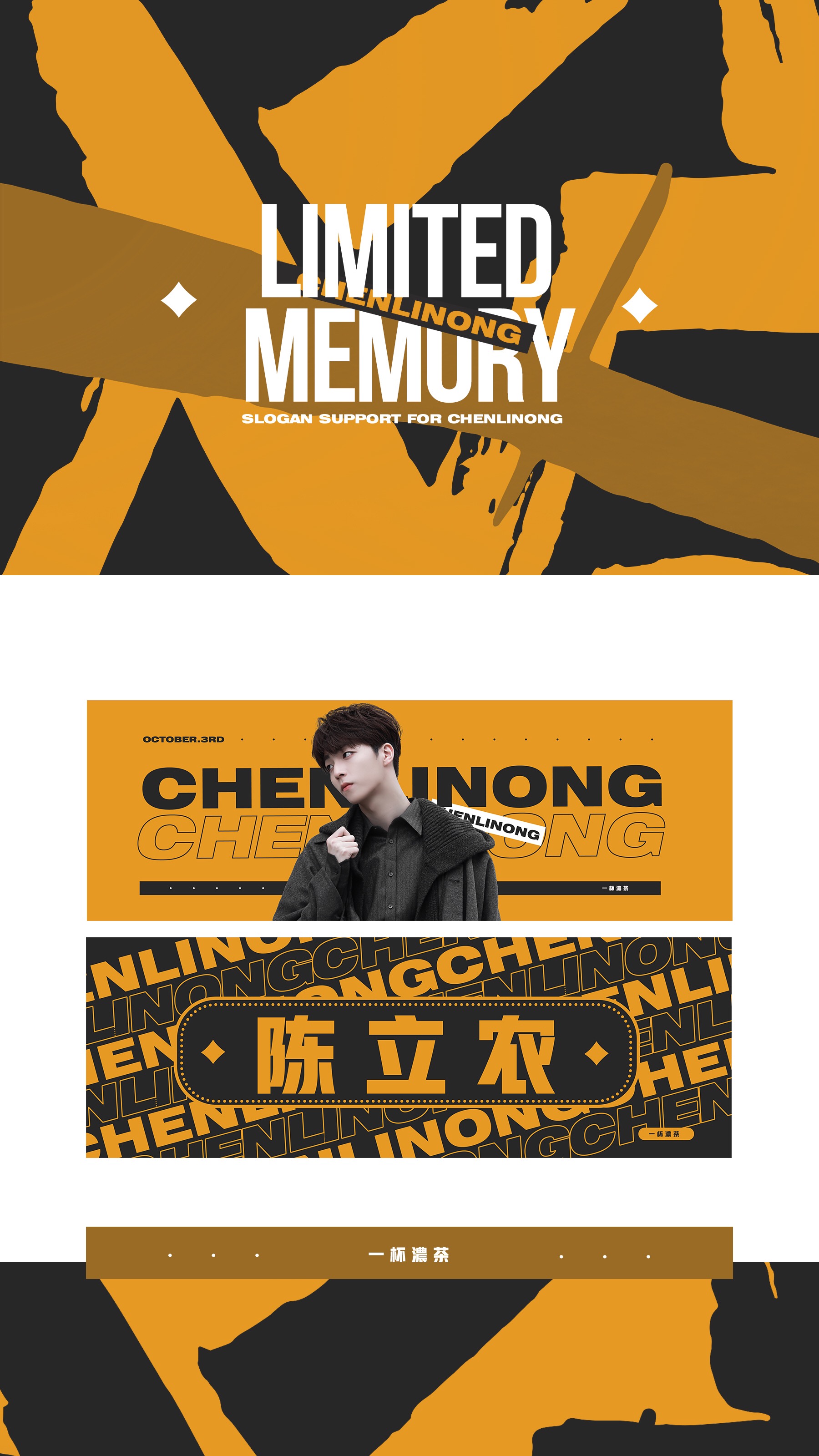 ninepercent九站联合应援手幅蔡徐坤 陈立农 范丞丞 justin黄明昊 林