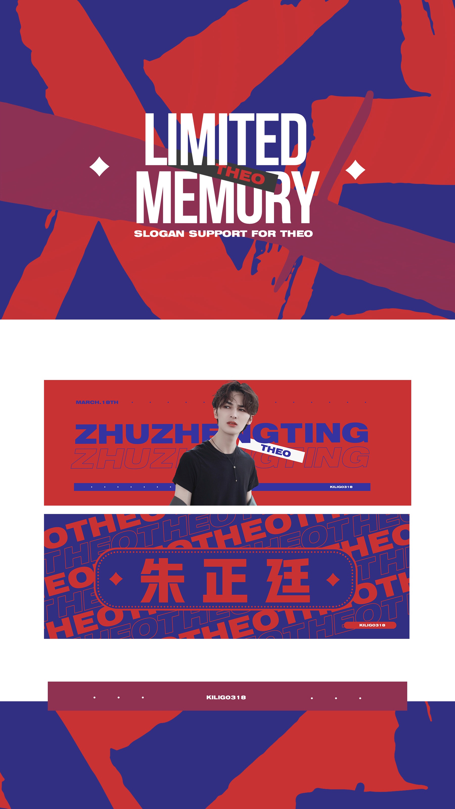 ninepercent九站联合应援手幅蔡徐坤 陈立农 范丞丞 justin黄明昊 林