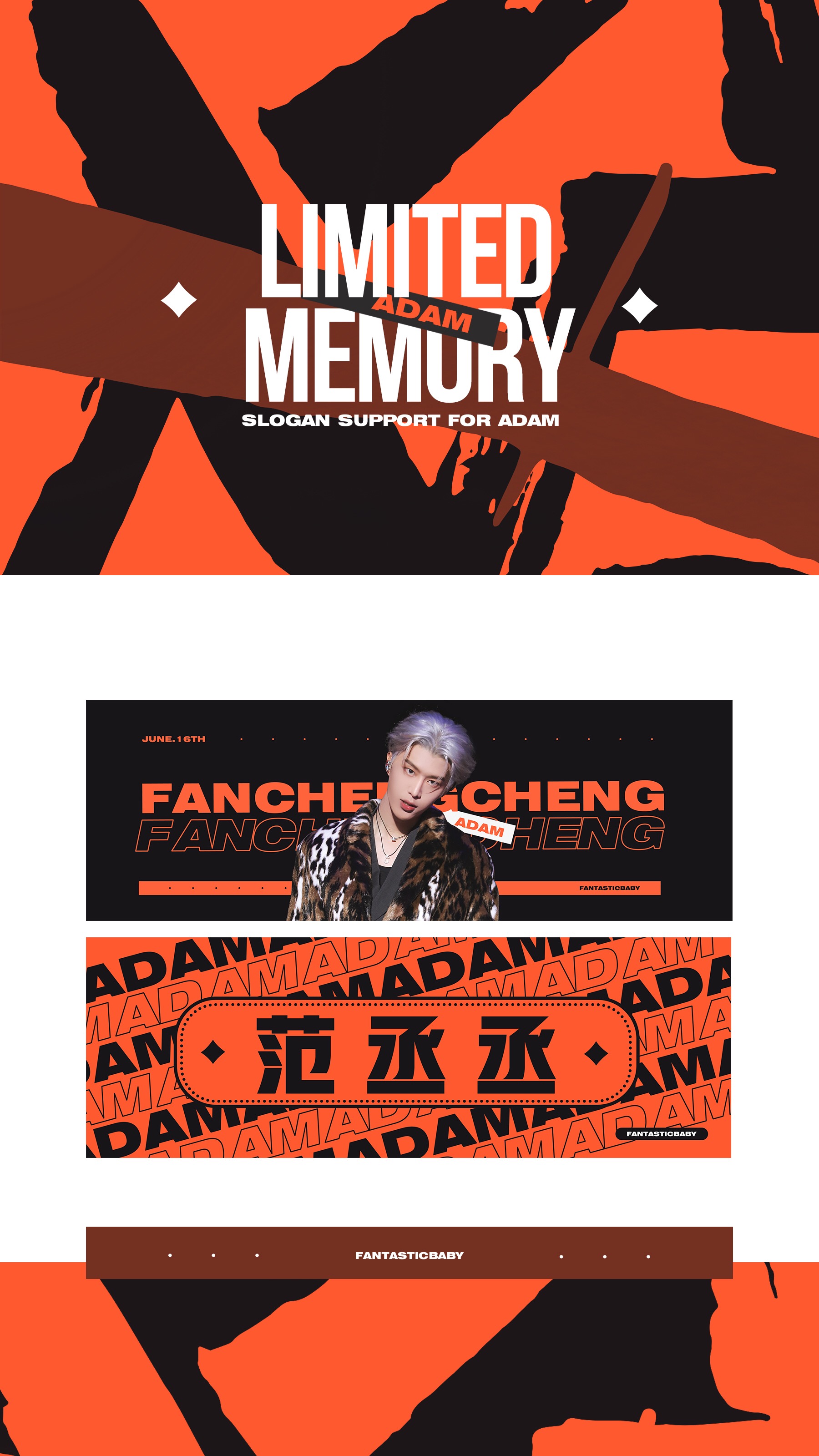 尤长靖九家粉丝接力应援10月12日解散演唱会统一风格的绝美手幅,为这