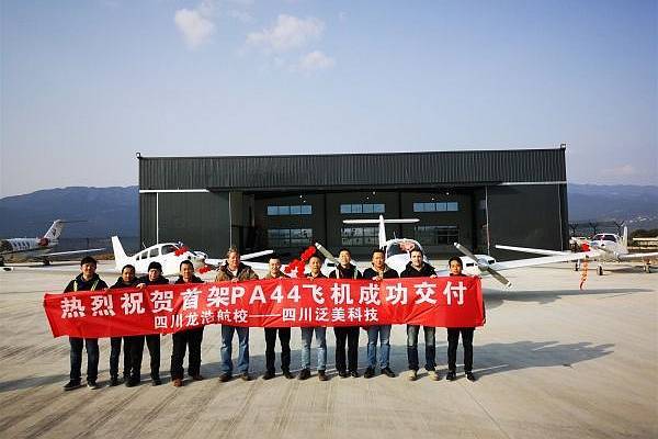 四川泛美航空交付两架pa28和一架pa44飞机