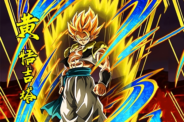 龙珠英雄红黄蓝白哪一种颜色的悟吉塔能够击败究极哈兹