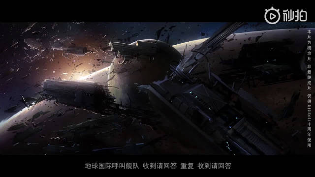 展现三体宇宙的宏大和黑暗森林法则的残酷