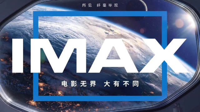 imax3d shanghai fortress