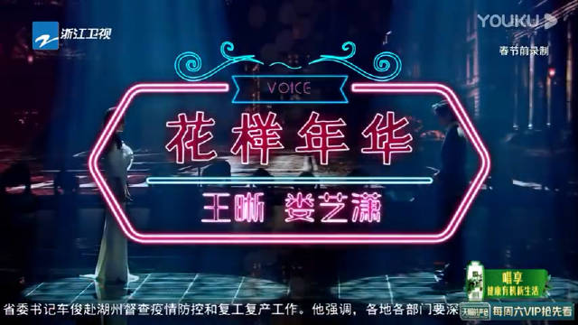 王晰娄艺潇合唱《花样年华》两位都太强了,一个是"人形低音炮"