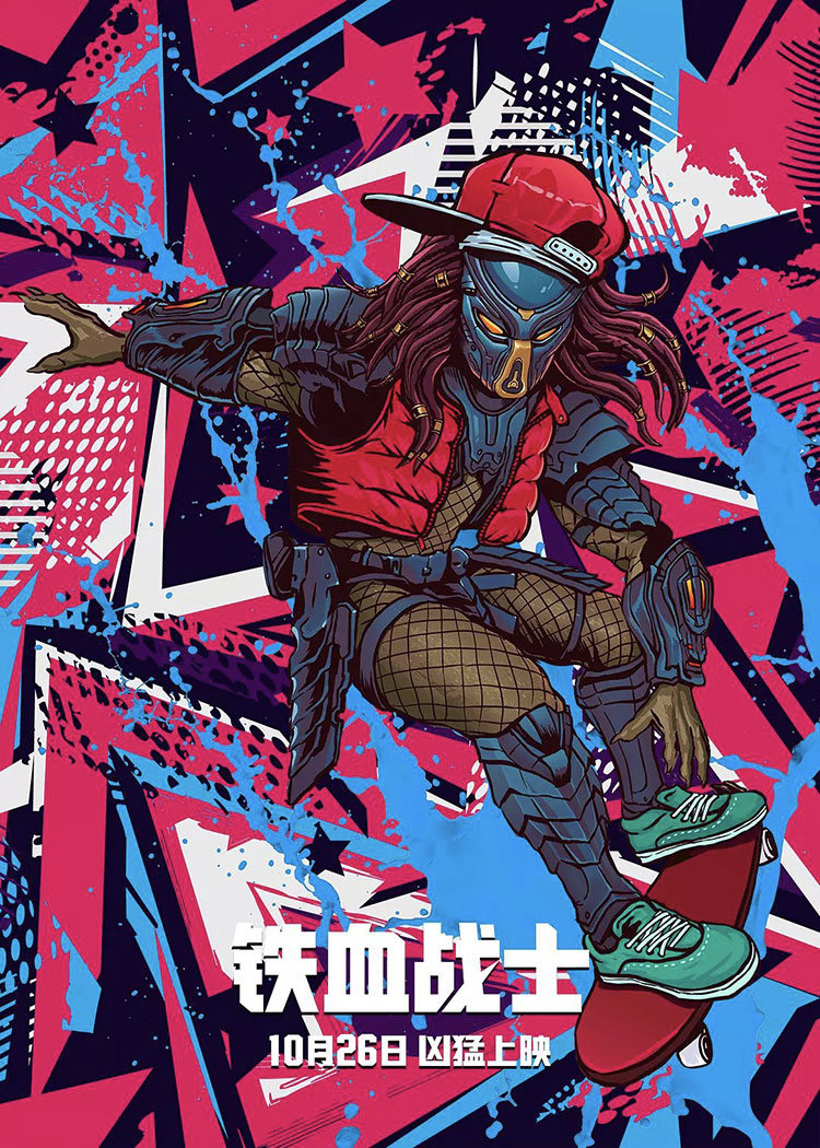 突然发现铁血战士的中国地区海报这么硬核铁血战士大战六学,铁血战士