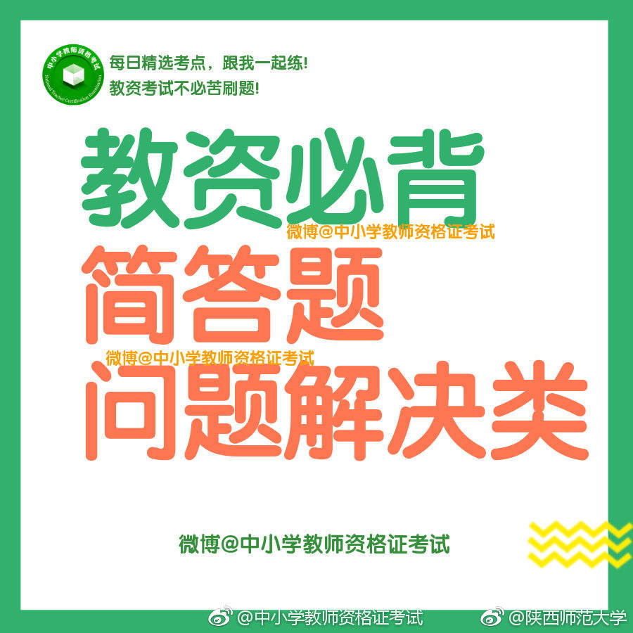 21道 简答题“解决措施”类简答题汇总!就背它了|简答题|主观题|考点_新浪新闻