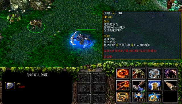 首先,先来说说卷轴类的道具,在dota1时代,很多物品的合成都需要卷轴