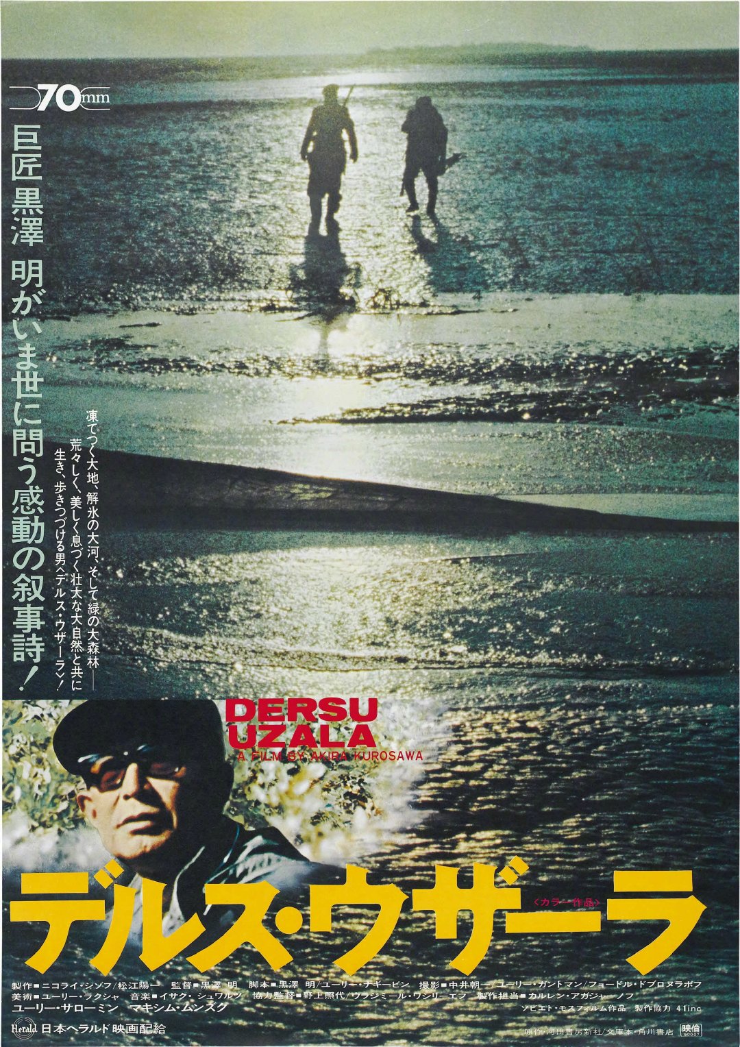 日本电影大师黑泽明相关电影海报设计