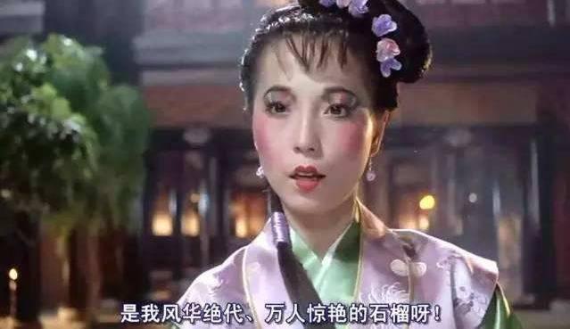 周星驰电影最惊艳配角,张美娥成最贵龙套,龅牙珍媲美如花