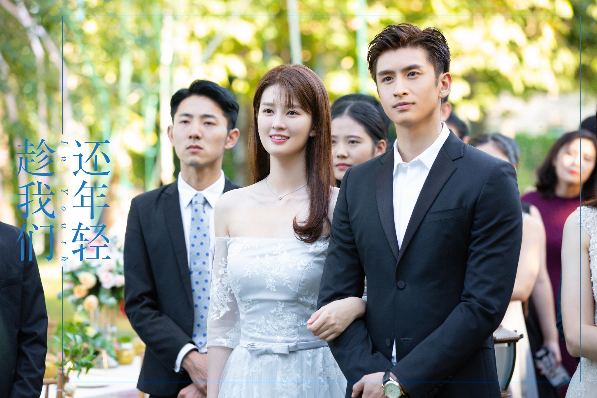 哇咔咔,这组剧照真是完美应景收官日 看着如此郎才女貌的三对cp