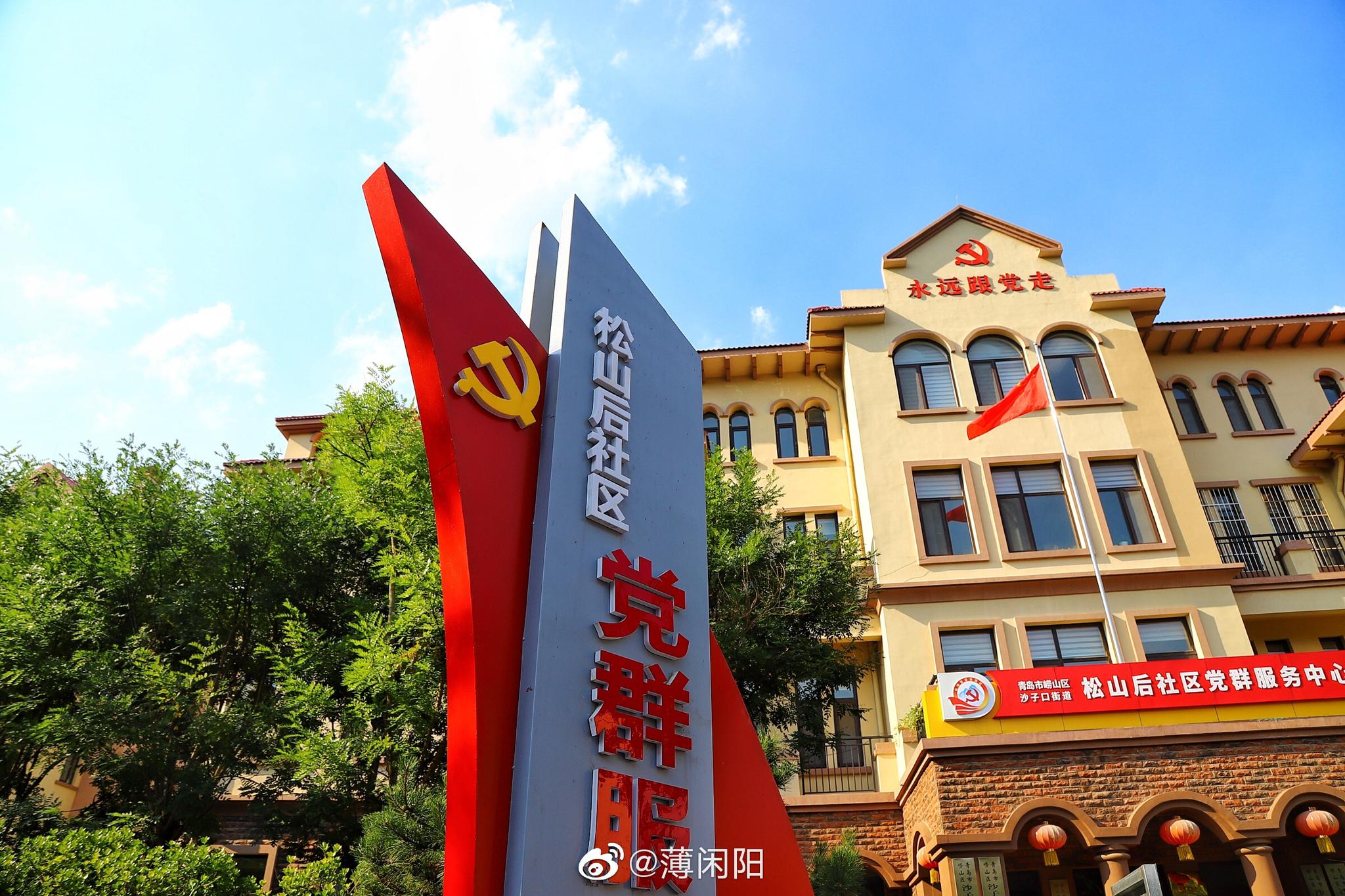 青岛市崂山区沙子口街道松山后社区是崂峰西缘,黄海北畔一个山明水秀