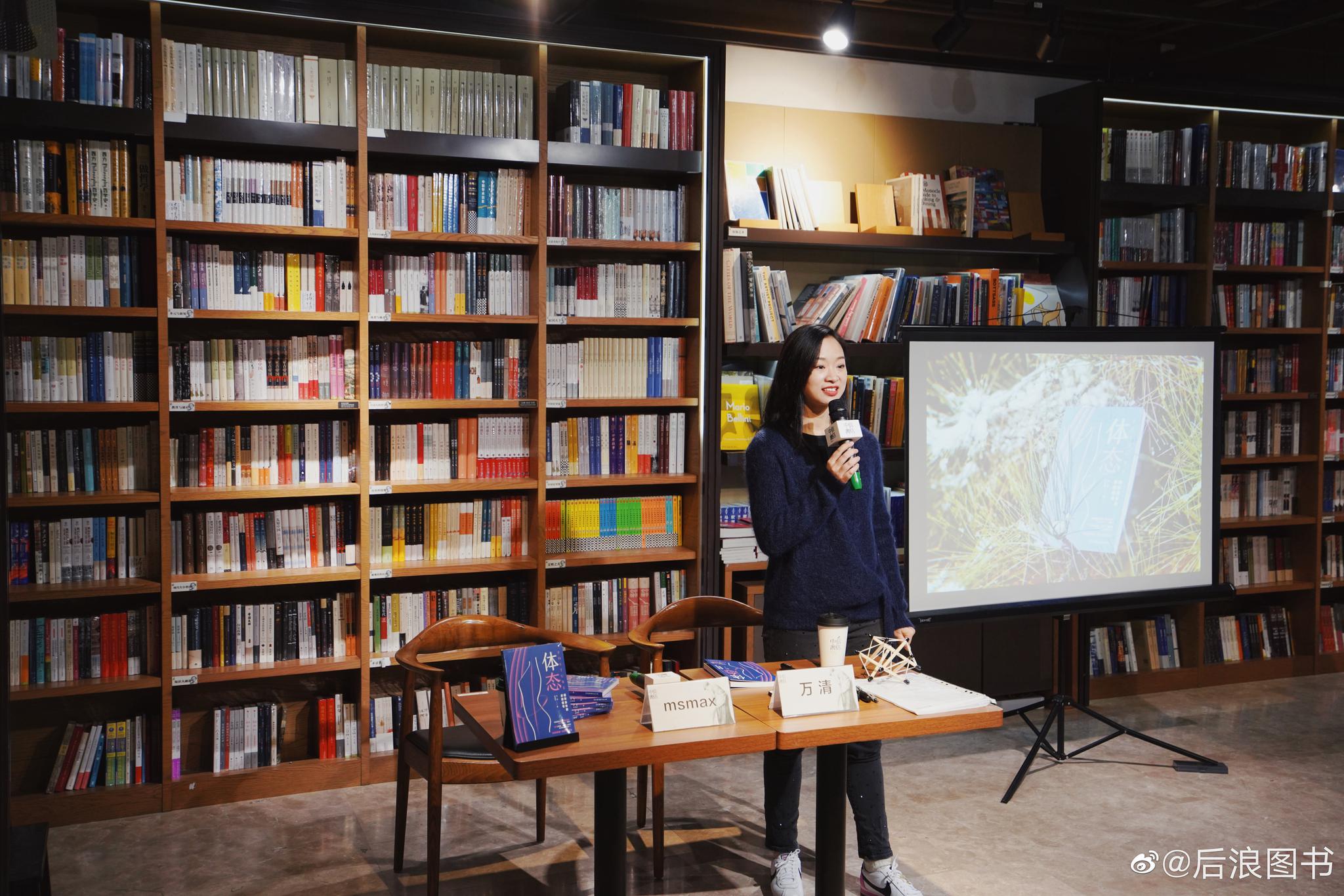 今天《体态》线下活动,在@中信书店 (北京侨福芳草地店)