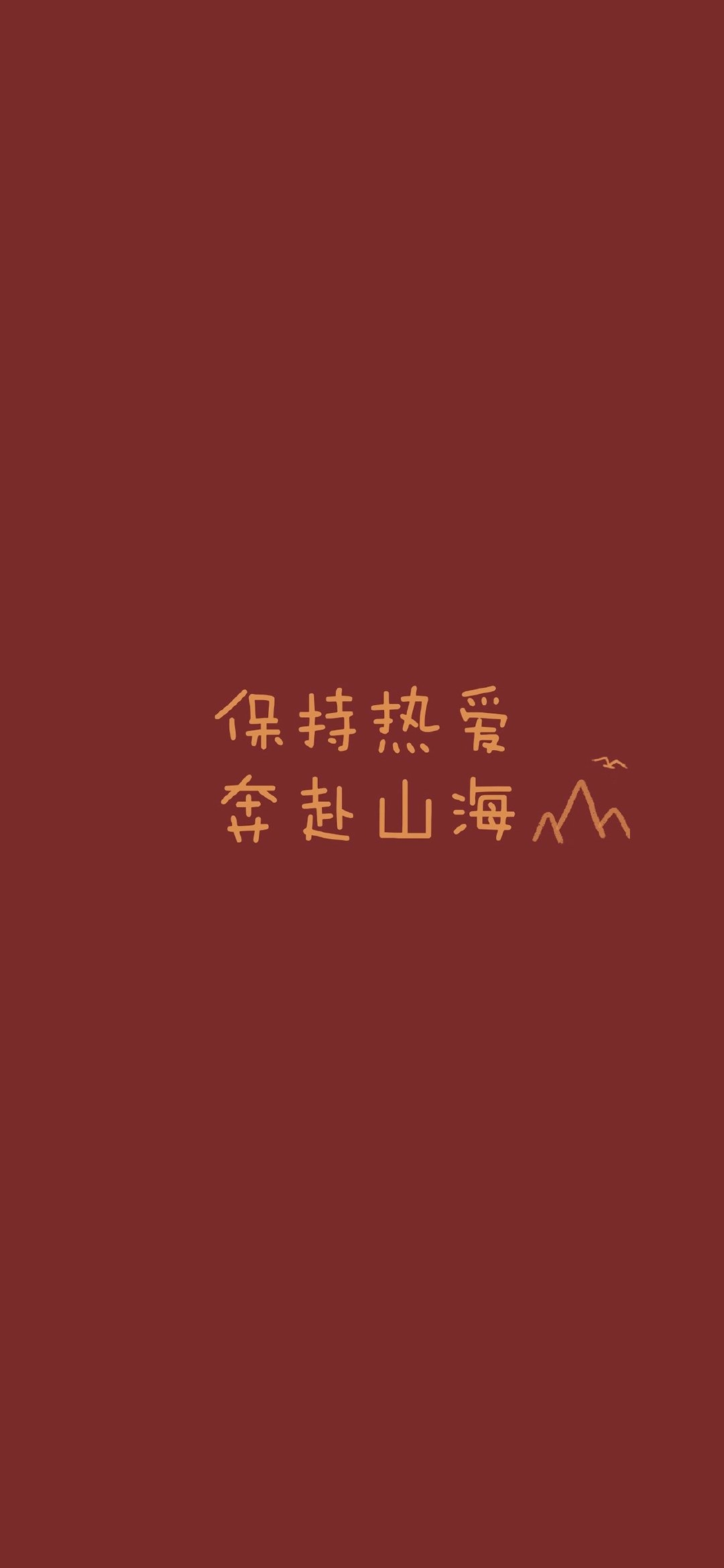 文字锁屏