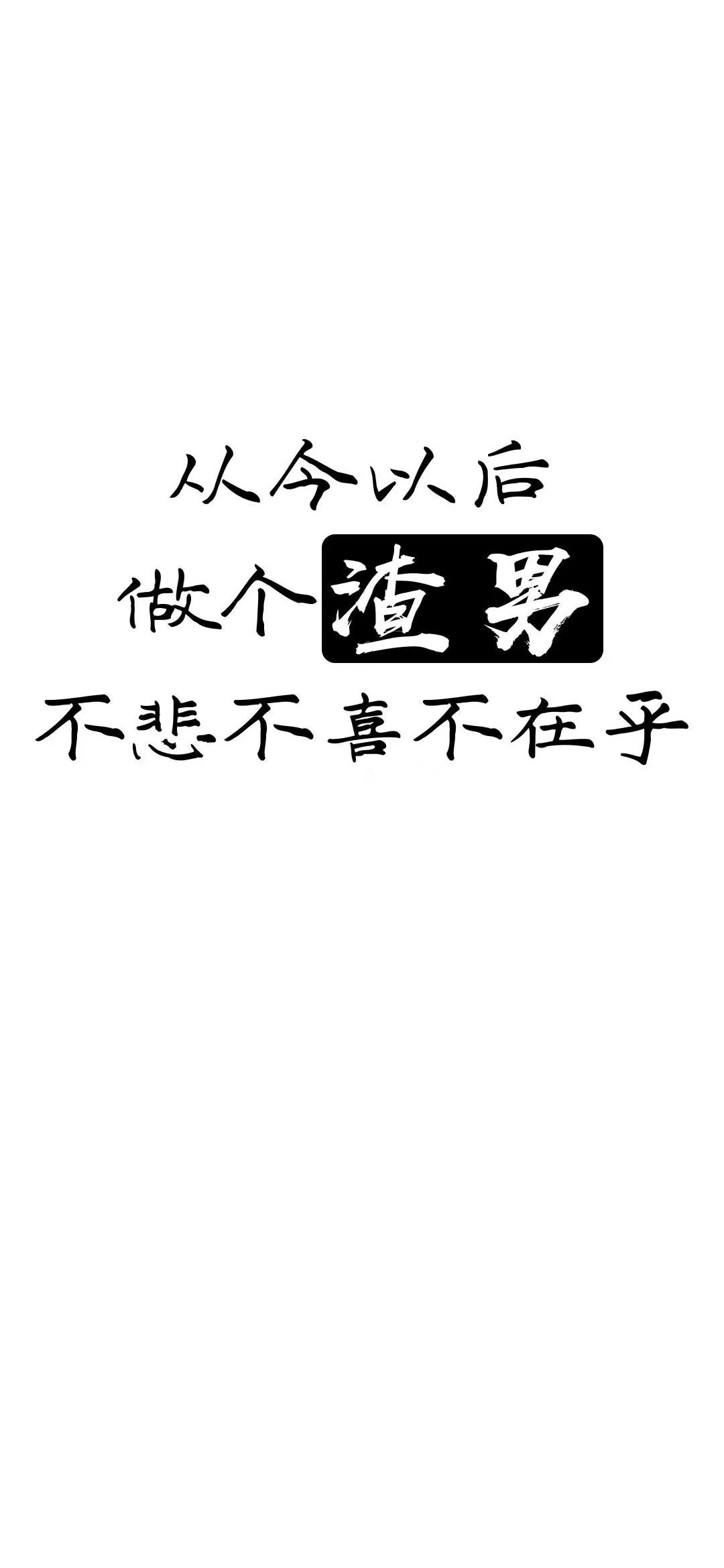 渣男壁纸,渣女壁纸_高清图集_新浪网