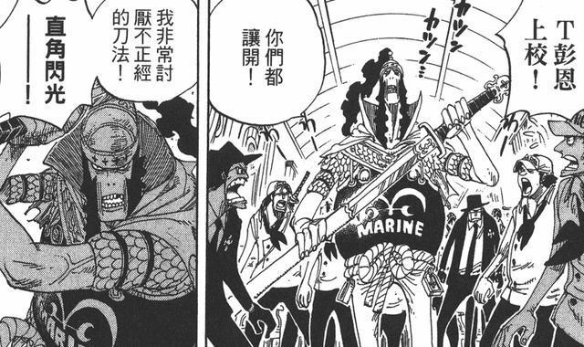 海贼王拥有特殊剑术的五个剑士, 剑走偏锋防不胜防!