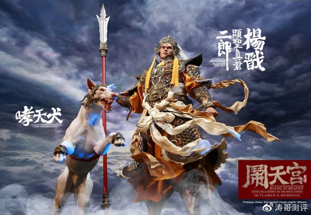 二郎神杨戬挂斗篷,斗篷 - 伤感说说吧