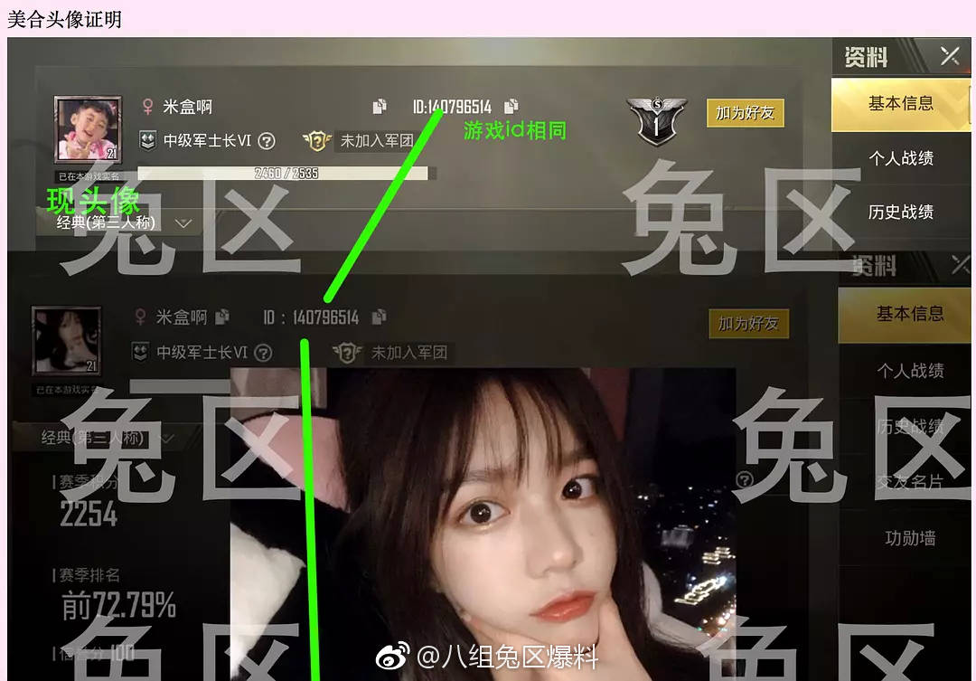 綦美合的还比较明显,但王一博的锤就不怎么实了.