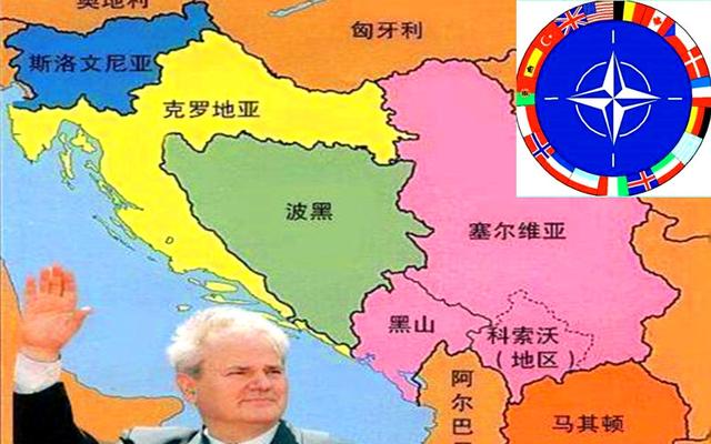 维护原南斯拉夫的统一,造成北约决定彻底瓦解这个巴尔干半岛上的强国