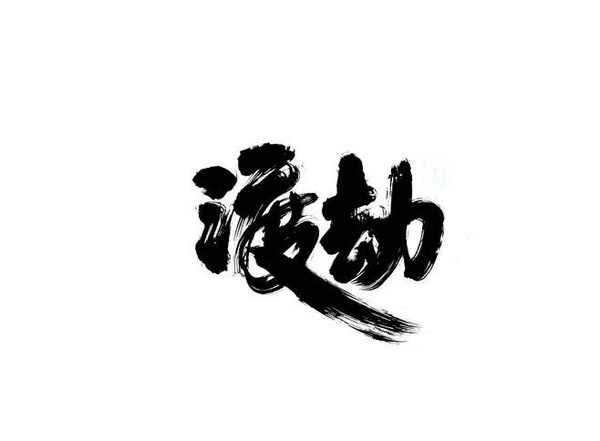 2020年it培训机构集体渡劫