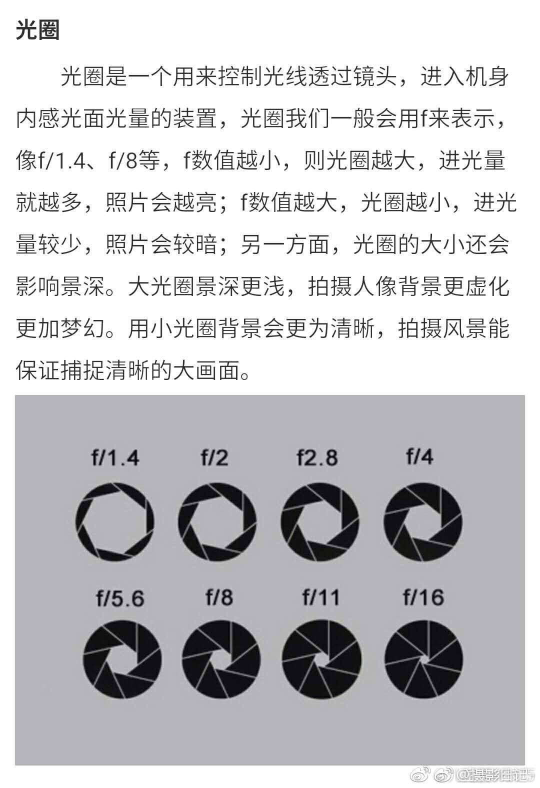 摄影新手关于光圈,景深,快门必须知道的10件事