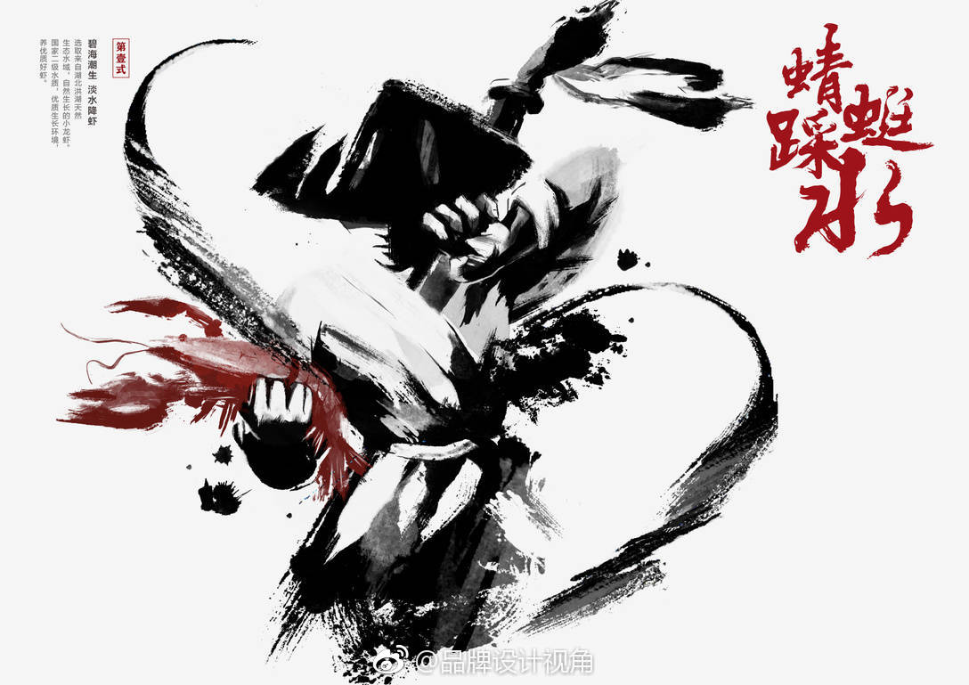 无饿不设-周大虾小龙虾外卖品牌logo设计及vi设计升级，浓浓武侠风！_新浪新闻