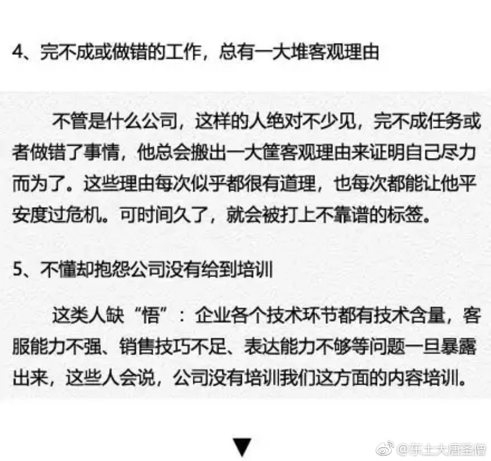 公司老板不待见的六种人!千万别变成这样的员工!|老板_新浪新闻