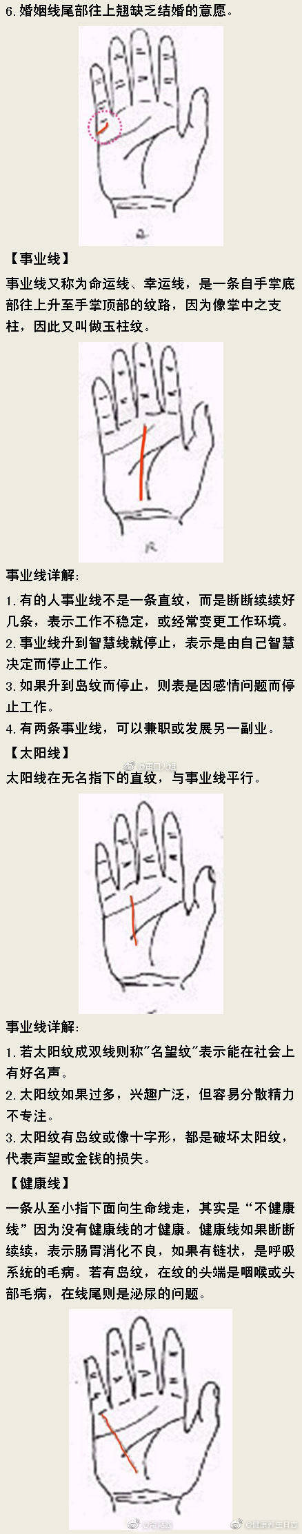 看手相，首先，有很多人不知道要看左手还是右手