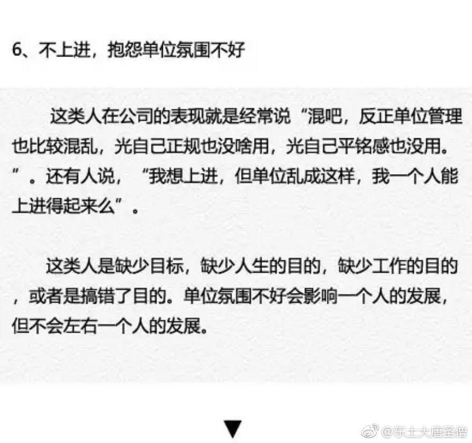 公司老板不待见的六种人!千万别变成这样的员工!|老板_新浪新闻