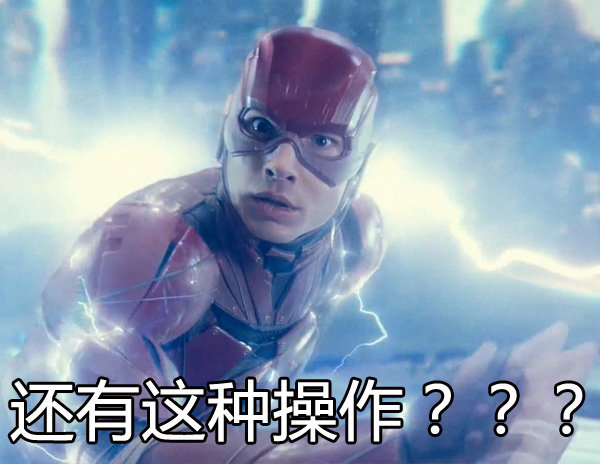 来自正义联盟瞪来瞪去的搞笑表情包简直能笑出猪叫