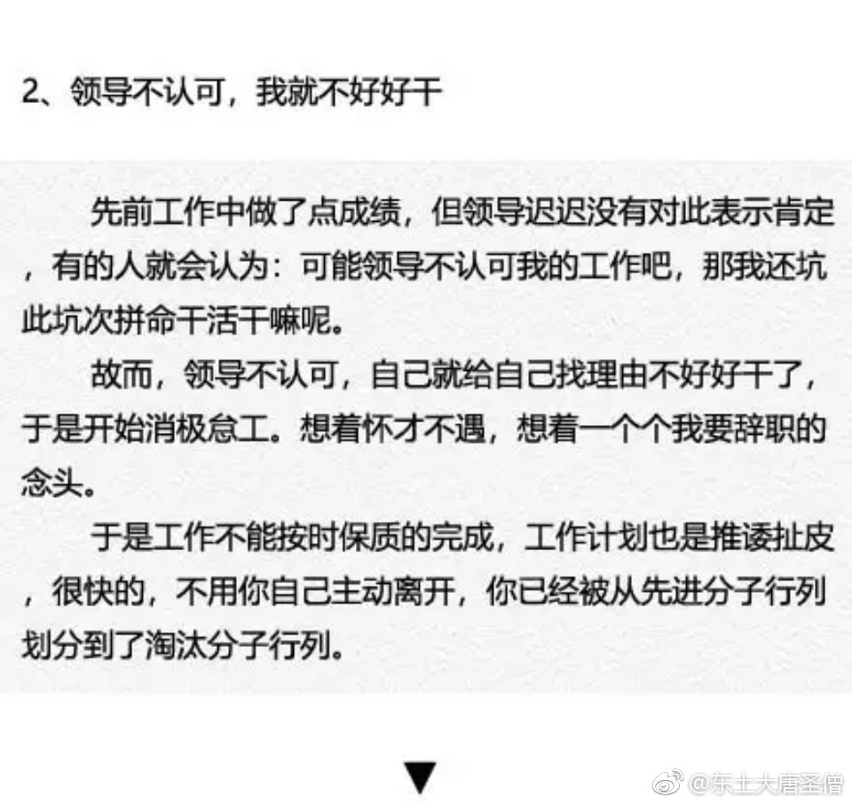 公司老板不待见的六种人!千万别变成这样的员工!|老板_新浪新闻