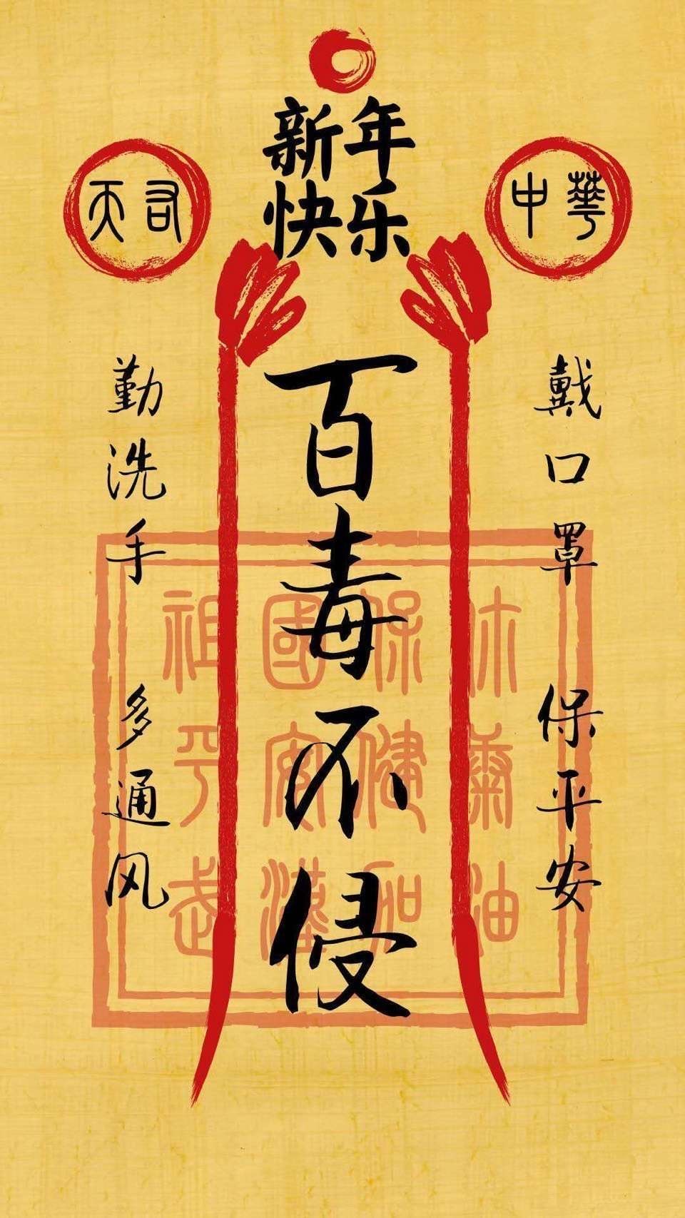 用ai生成的自己给大家拜年了 祝福各位万事顺意 百毒不侵