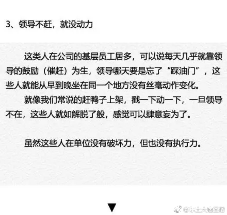 公司老板不待见的六种人!千万别变成这样的员工!|老板_新浪新闻