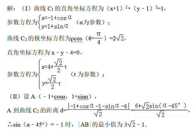 极坐标方程图片