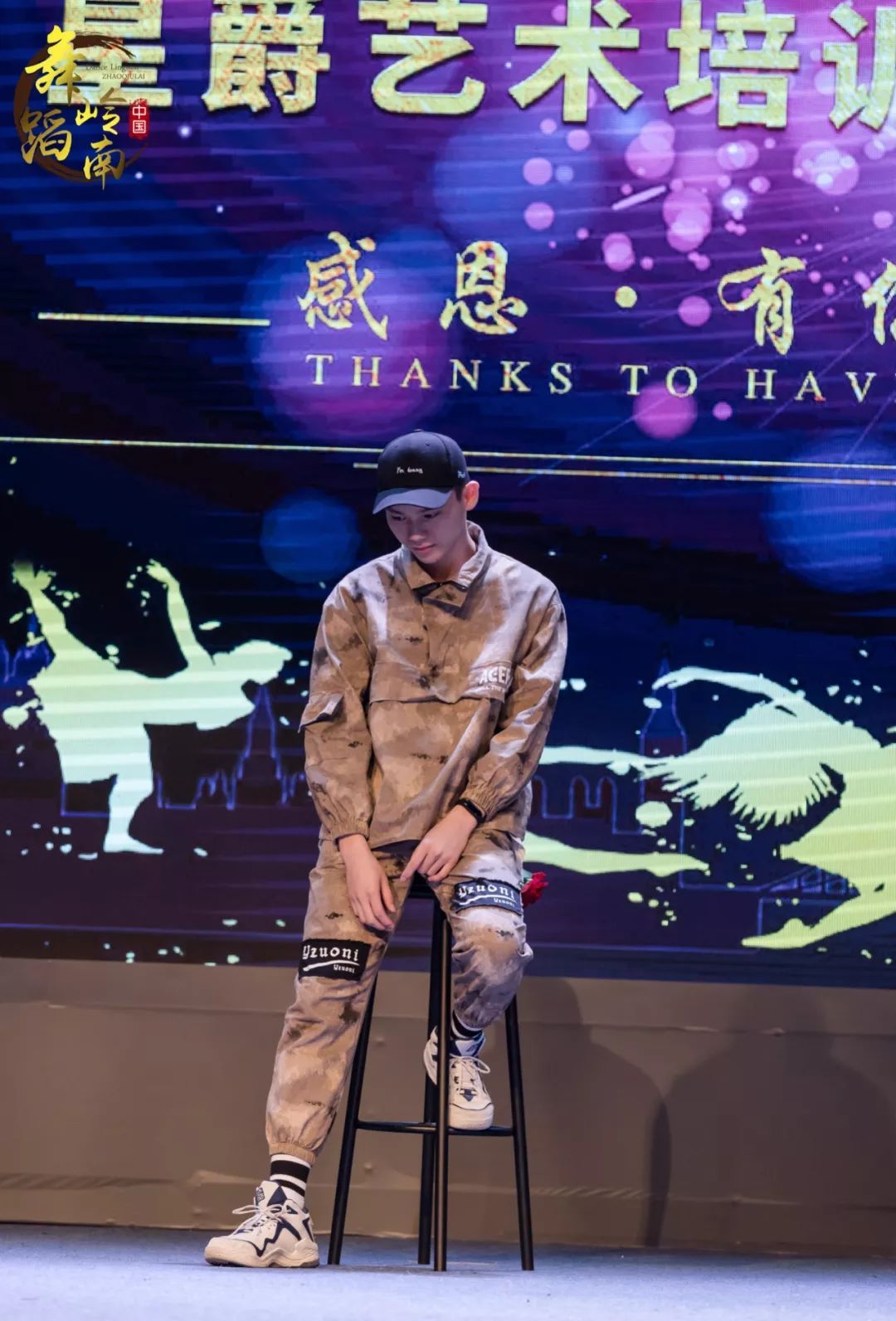 一路同行"大型年度汇演