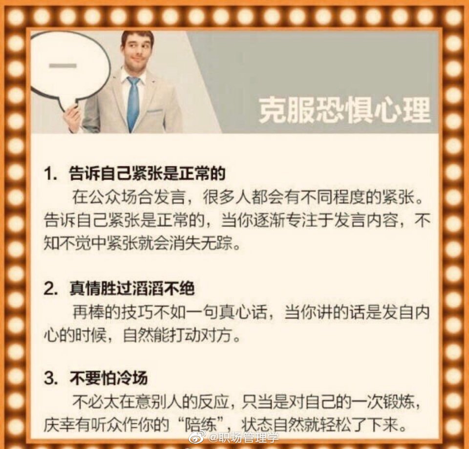 22个超实用职场说话技巧