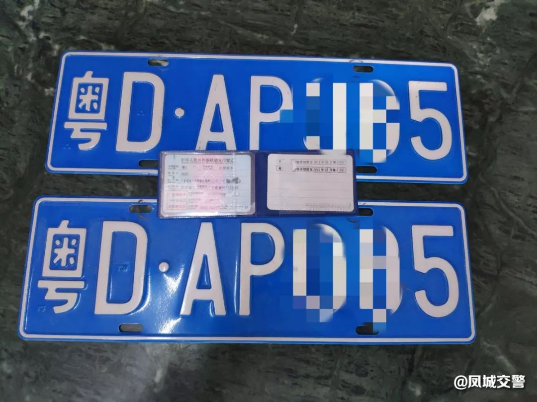 车已过户却悬挂原车牌潮州交警饶平大队依法对车主进行处罚