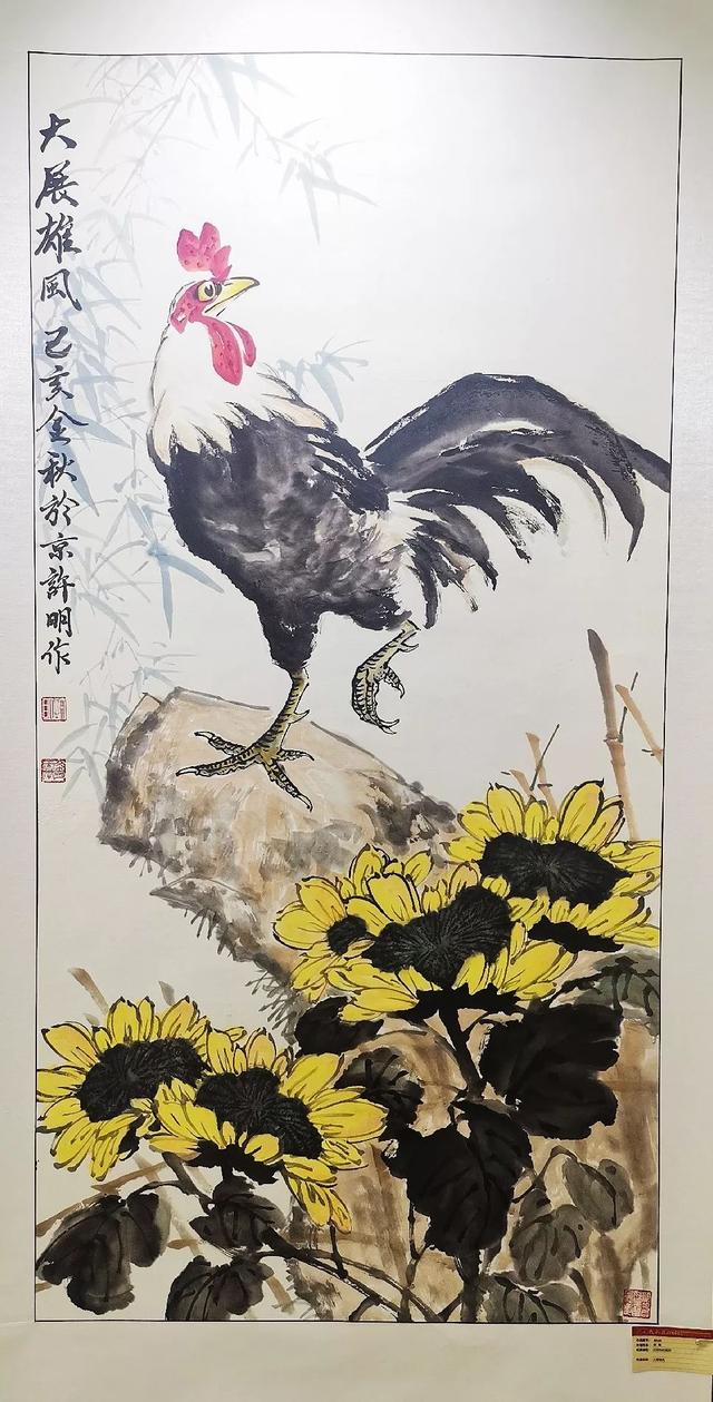 作品名称:《安康图》作品名称:《康寿图》许明自幼酷爱绘画,儿时曾在