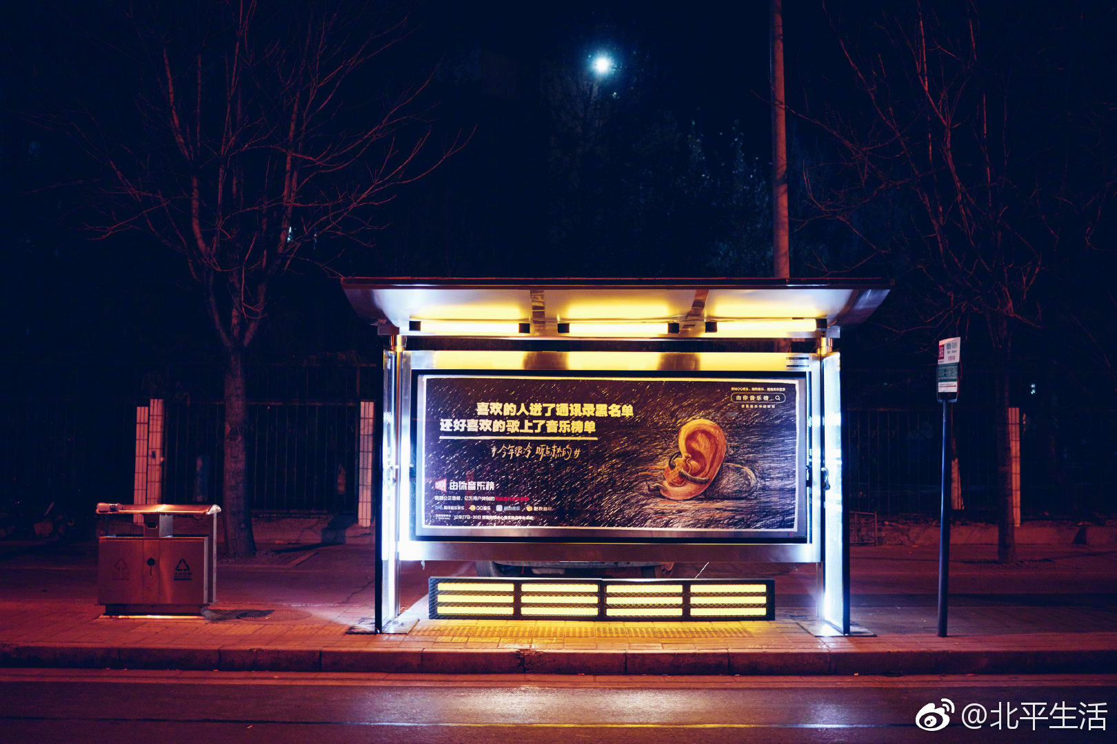 加热公交站现北京街头!-12℃让路人取暖