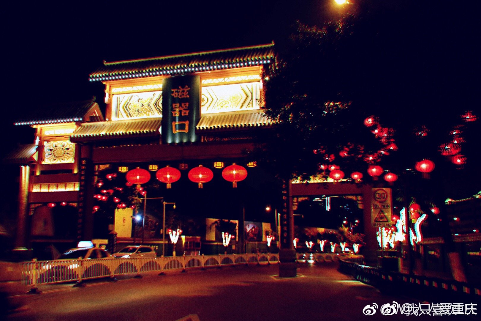 夜色下的磁器口古镇虽没有了白天的喧哗与热闹