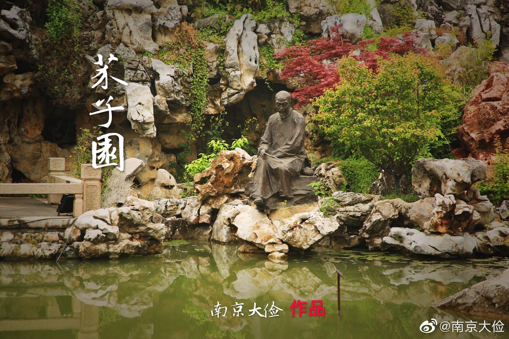 芥子园|芥子园画谱|芥子园|李渔_新浪新闻