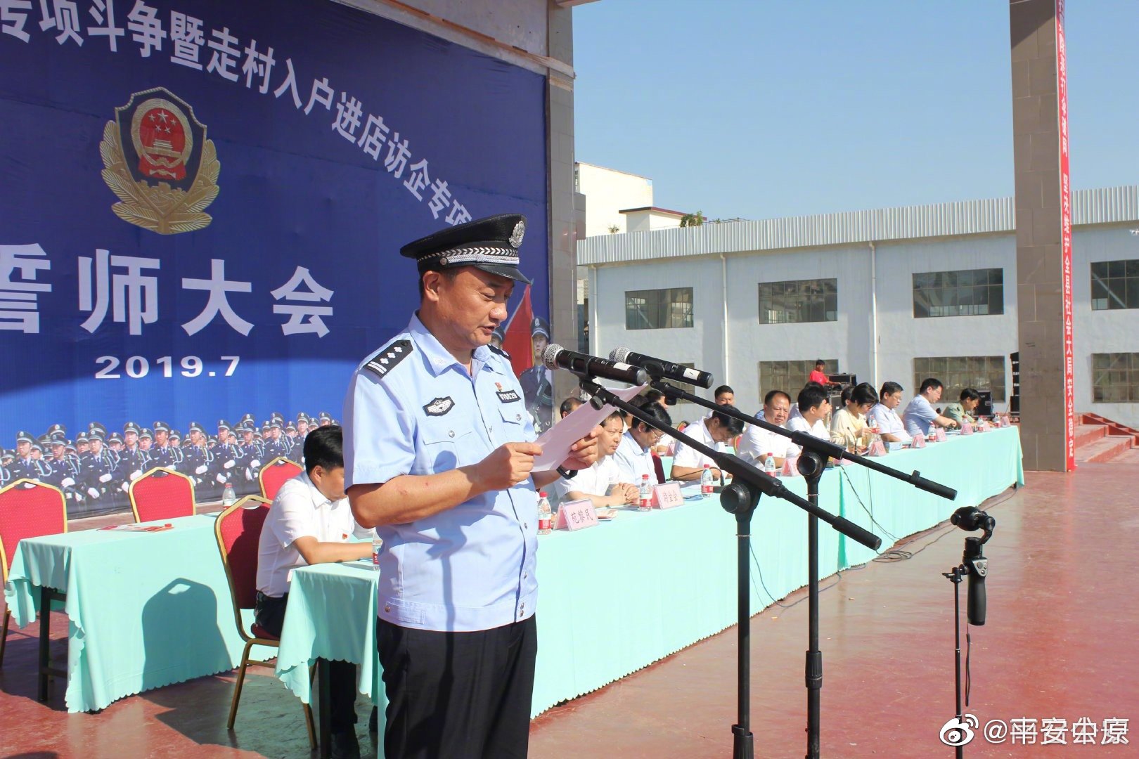 南召县召开深化扫黑除恶专项斗争千人誓师大会