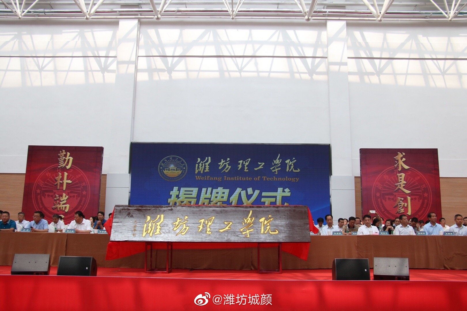 潍坊理工学院中心校区落户潍坊市区预计2020年投入使用