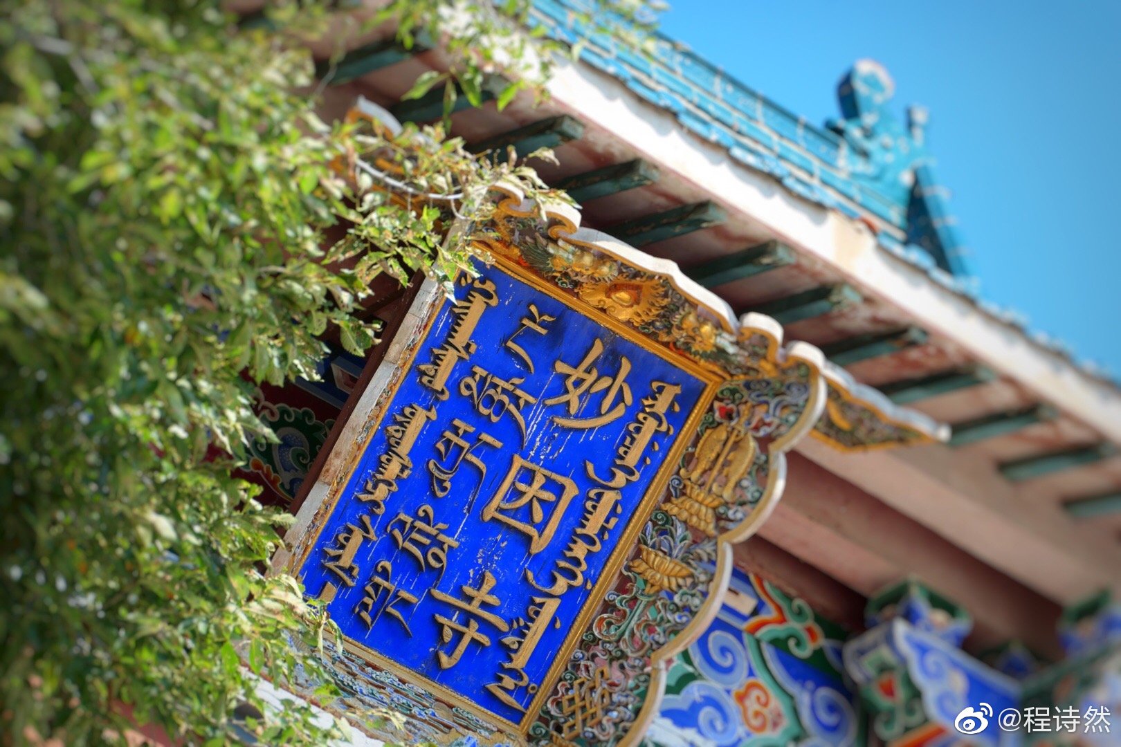 吉林松原查干湖妙因寺