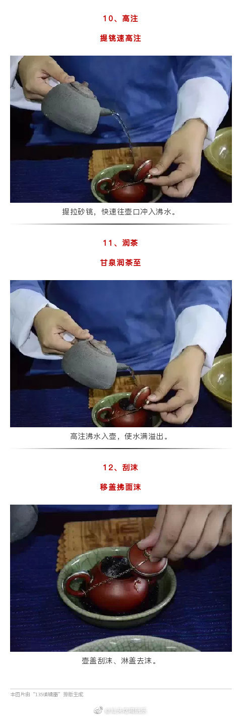 潮汕工夫茶冲泡标准21式你都知道吗