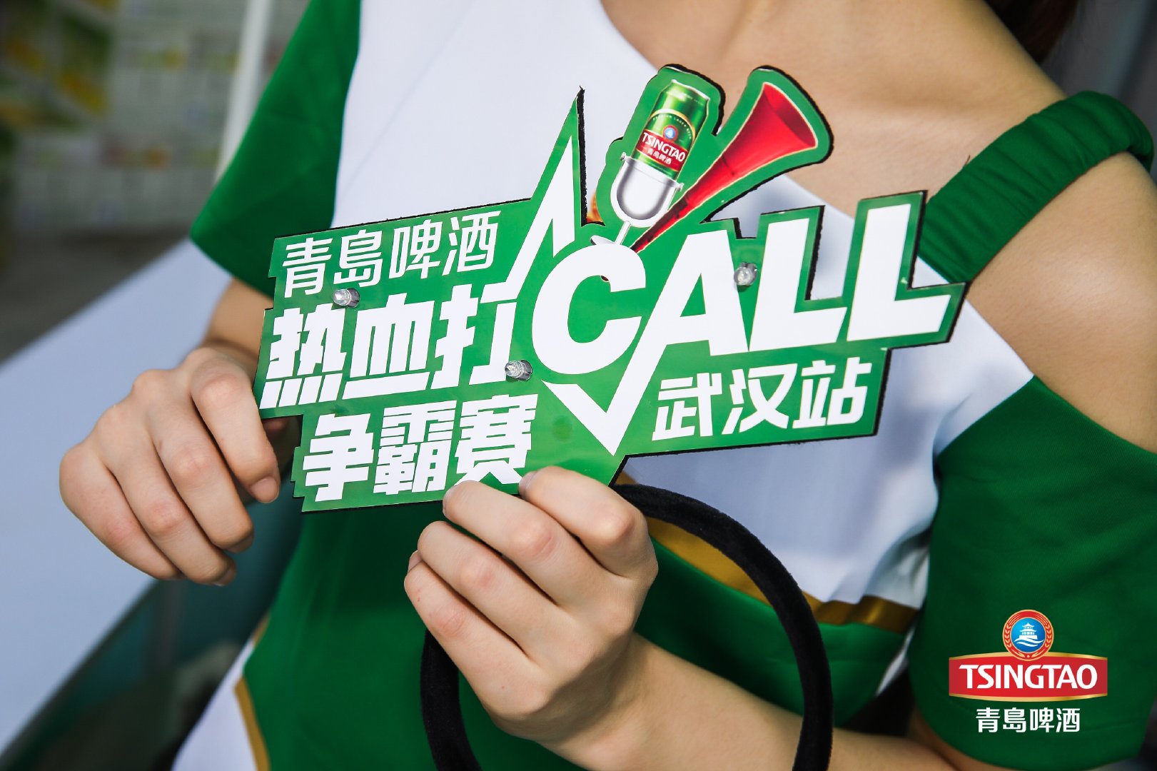 武汉卓尔vs广州恒大淘宝,青岛啤酒助力武汉卓尔球迷为主队打call