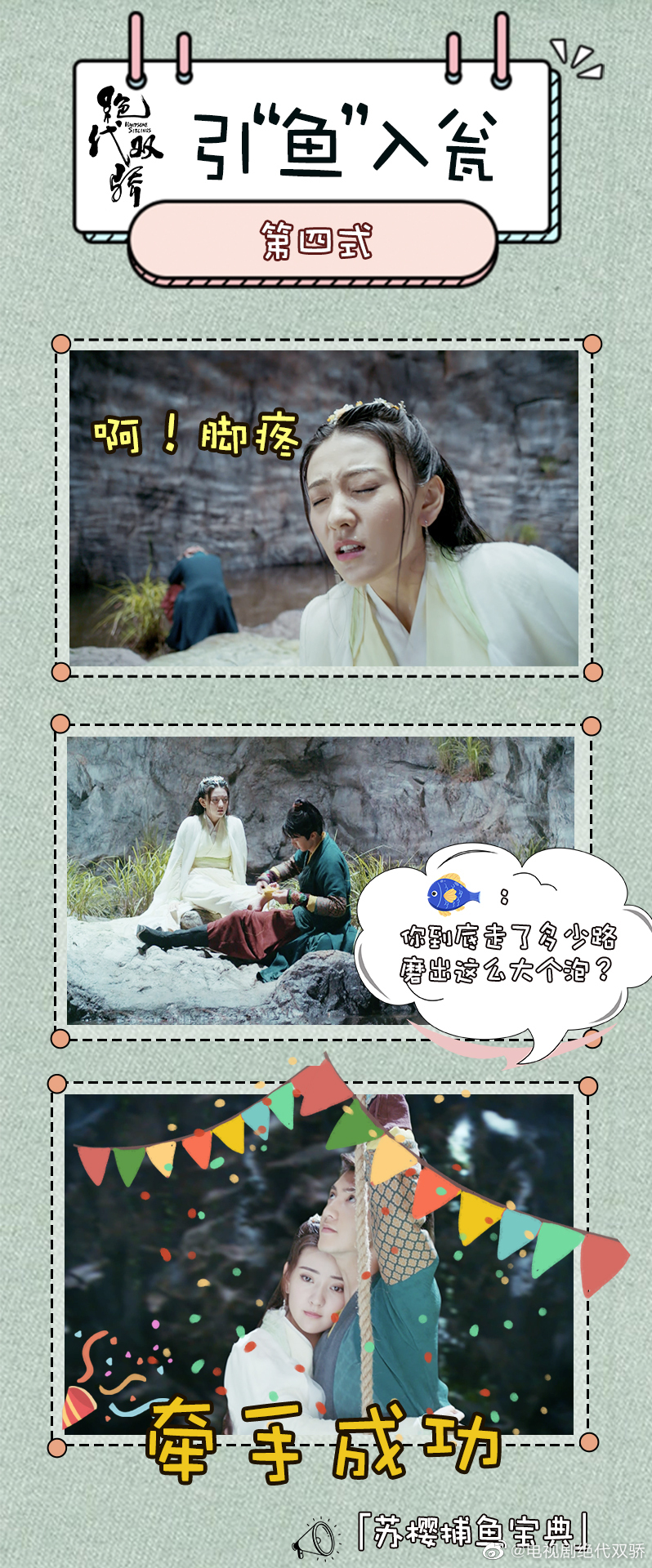 小鱼儿与花无缺小说